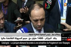 رئيس الجمعية المهنية للبنوك: هذا هوحجم القروض التي تم منحها سنة 2017