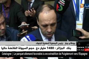 رئيس الجمعية المهنية للبنوك: هذا هوحجم القروض التي تم منحها سنة 2017