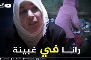 تيسمسيلت: إمرأة وطفلان على الهامش