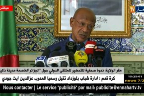 زوخ: ندوة صحفية للتحضير للملتقى الدولي حول “الجزائر العاصمة مدينة ذكية”