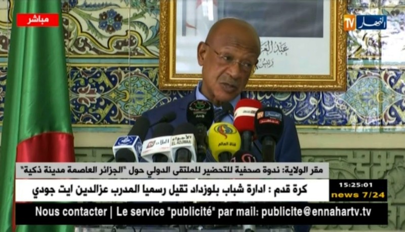 زوخ: ندوة صحفية للتحضير للملتقى الدولي حول “الجزائر العاصمة مدينة ذكية”