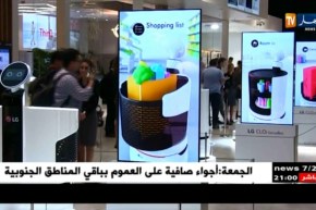 ألمانيا: شركة LG تعرض آخر منتجاتها الإلكترونية