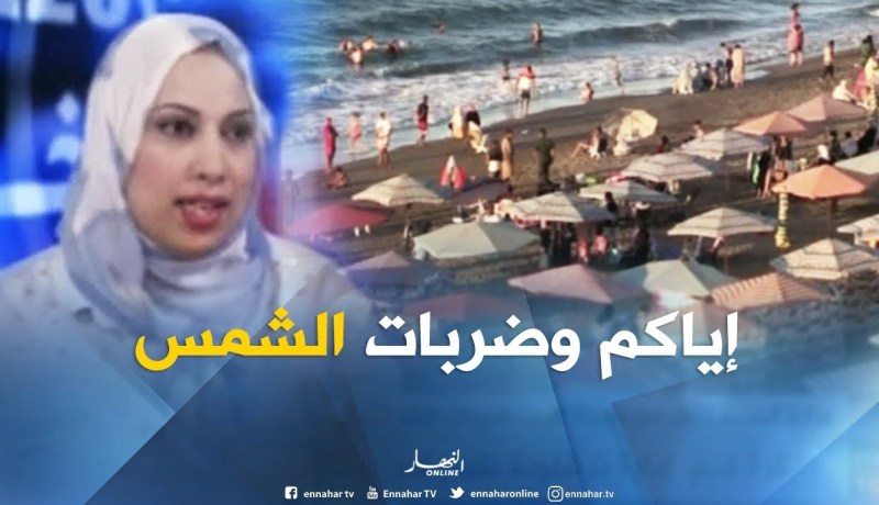 وزارة الصحة تحذر من موجة حر…ضربات الشمس تسبب سرطان الجلد !!