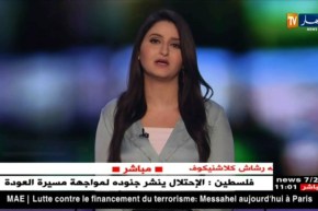 دفاع: عائلة إرهابي تسلم نفسها للجيش بالعنصر ولاية جيجل