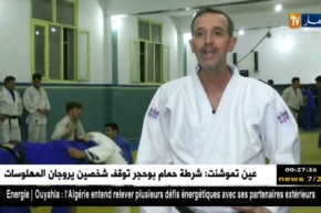 رياضة: أمينة.. عنوان للتحدي والنجاح في رياضة الجيدو