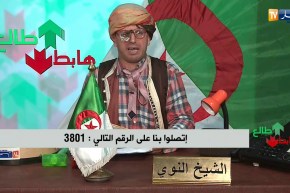 العدد 208 من طالع هابط مع الشيخ النوي