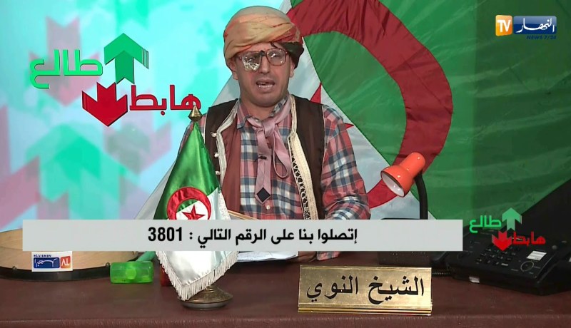 العدد 208 من طالع هابط مع الشيخ النوي