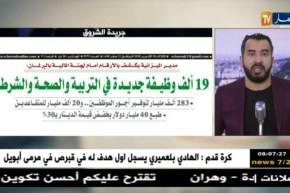 قهوة وجورنان/ معرض الصحافة..19 ألف وظيفة جديدة في التربية والصحة والشرطة