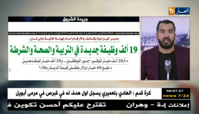 قهوة وجورنان/ معرض الصحافة..19 ألف وظيفة جديدة في التربية والصحة والشرطة