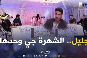 جليل بطل مسلسل “الخاوة”..  مرانيش مقلق على الشهرة جي وحدها