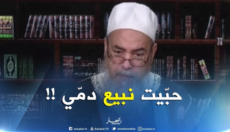 إنصحوني / يا شيخ هل يجوز لي أن أبيع دمّي مقابل المال..الشيخ شمس الدّين يردّ بطريقته !!!