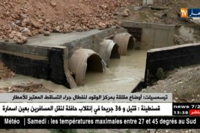 تيسمسيلت: أوضاع مقلقة بمركز الوقود لنفطال جراء التساقط المعتبر للأمطار