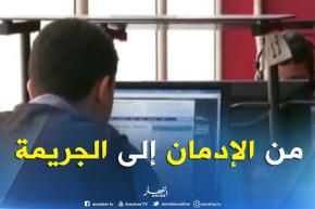 قسنطينة/ مواقع التواصل الإجتماعي…من بحر الإدمان إلى عالم الجريمة