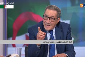 عبد المجيد تبون …رئيسا للجزائر