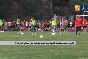 كازوني مهدد بعقوبة قاسية بعد تغنيه بفرنسا على حساب الجزائر