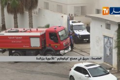العاصمة/ حريق في مصنع “فيكوووفارم” للأدوية بزرالدة