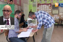 سياسة: الهيئة الناخبة في الجزائر.. المعادلة الأصعب لضمان نزاهة الإنتخابات