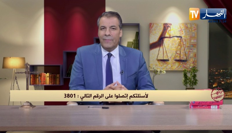 رأي القانون: والدي ذهب للعلاج في العاصمة بعدها رجع لسكيكدة فوجد أرضه بيعت.. المحامي كورتل يجيب