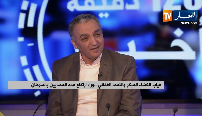 غياب الكشف المبكر والنمط الغذائي ..وراء إرتفاع عدد المصابين بالسرطان