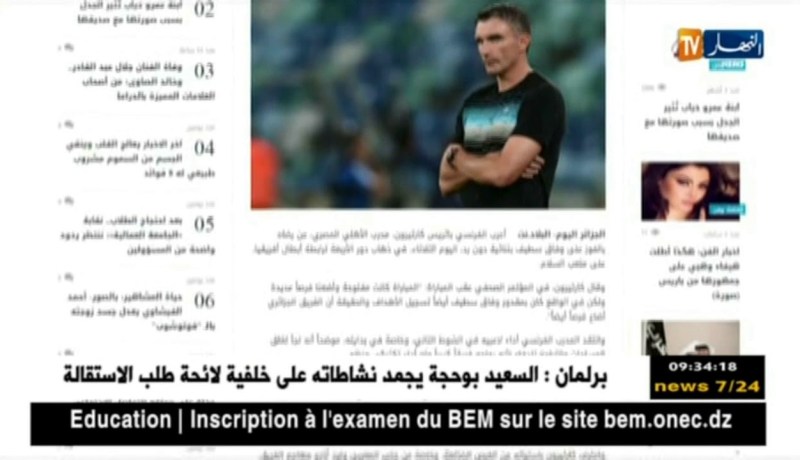 كارتيرون: “الأهلي لم يتأهل بعد ومباراة الإياب أمام الوفاق ستكون صعبة جدا”