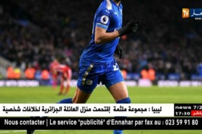 أرسنال يتصل بمناجير محرز للتفاوض حول صفقة ضمه