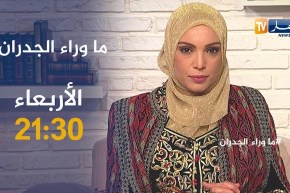ماوراء الجدران تُعيد فتح قضية الممثل ..فريال تردّ “يا الزوالي لعبت بمشاعر النّاس الشرع بيناتنا ” “