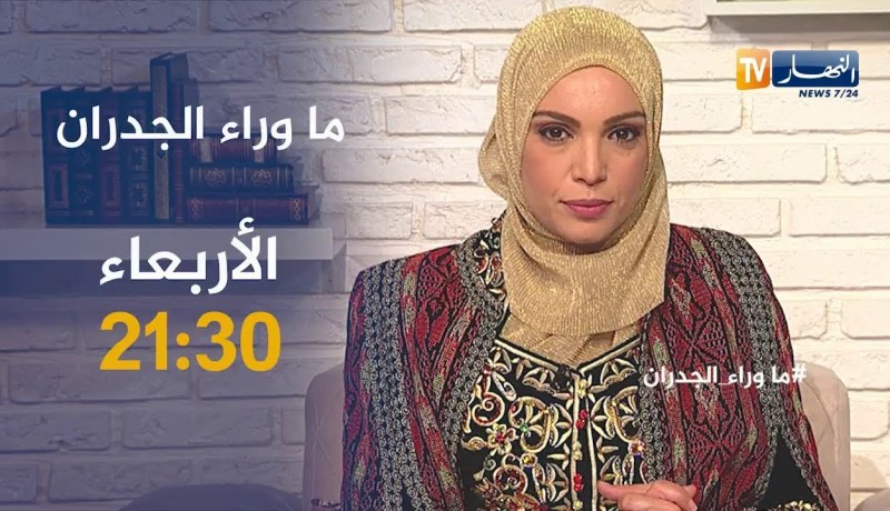 ماوراء الجدران تُعيد فتح قضية الممثل ..فريال تردّ “يا الزوالي لعبت بمشاعر النّاس الشرع بيناتنا ” “