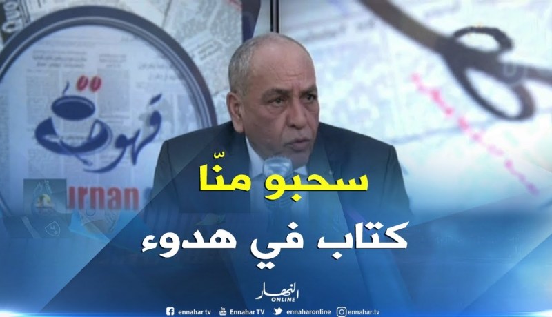 حميدو مسعودي: ” عند مشاركتنا في معرض الدار البيضاء سحبو منا كتاب فيه علم الصحراء الغربية”