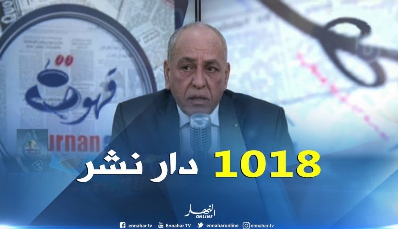 محافظ الصالون الدّولي للكتاب : ” هاذ العام سجلنا 1018 دار نشر من 48 دولة والصين ضيفة الشرف”