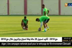 الإصابات ونقص جاهزية اللّاعبين هاجس بلماضي في أول إمتحان رسمي