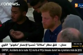 الأمير هاري يلبي دعوة المسلمين في إفطار جماعي