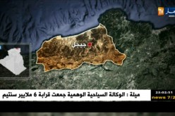 جيجل: إيداع مدير التشغيل الحبس المؤقت بتهمة تلقي الرشوة.. التفاصيل