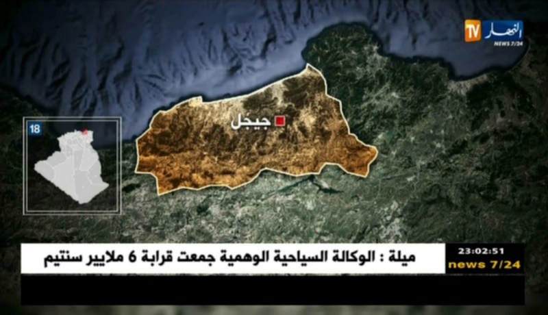 جيجل: إيداع مدير التشغيل الحبس المؤقت بتهمة تلقي الرشوة.. التفاصيل