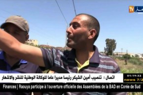 الطارف: قتيلان في حادث إصطدام قطار لنقل المسافرين بشاحنة بذرعان