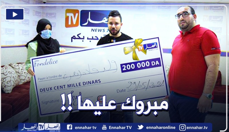 شاهد😍💰 لحظة إستلام الفائزة في حصة “أربح كاش” شاك 20 مليون