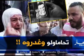 جريمة بشعة بوهران ..”وليد خويا كان يقولي أخطبولي غدروه قدّام البار !! “