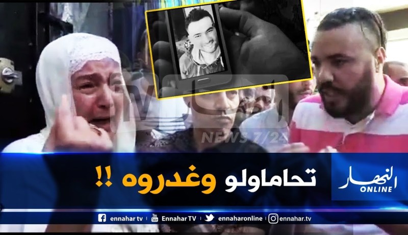 جريمة بشعة بوهران ..”وليد خويا كان يقولي أخطبولي غدروه قدّام البار !! “