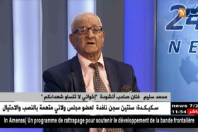 شاهد ..أنشودة “إخواني لاتنسوا الشهداء” ..على المباشر في بلاطو النهار !!