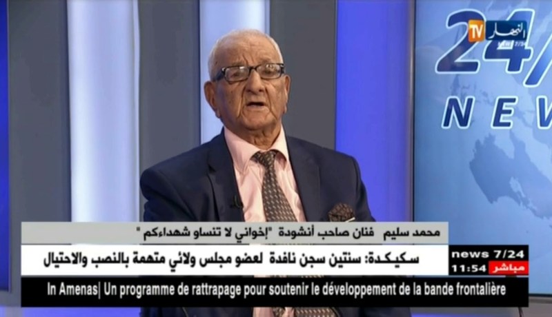 شاهد ..أنشودة “إخواني لاتنسوا الشهداء” ..على المباشر في بلاطو النهار !!