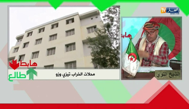 محلات الخراب في تيزي وزو.. ديروهم في المزاد يستفادو منهم خير