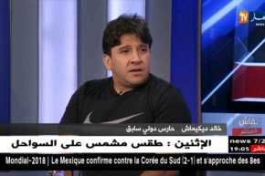 خالد ديكيماش: بعد الأن ماكاش حياة لماجر على رأس الخضر