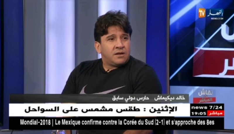 خالد ديكيماش: بعد الأن ماكاش حياة لماجر على رأس الخضر