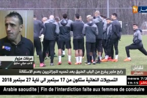 عرفات مزوار: رابح ماجر هو أضعف مدرب في التاريخ