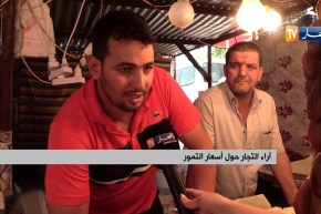 فقرة المستهلك: أسعار التمور في أسواق العاصمة