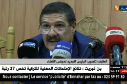 الطارف: تنصيب الرئيس الجديد لمجلس القضاء