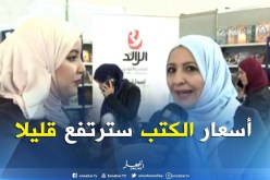 مديرة دار نشر الرائد : ” إرتفاع أسعار الورق سيؤدّي إلى إرتفاع ملحوظ في أسعار الكتب !! “