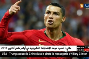 رونالدو يطلب إعفاءه من اللّعب لمنتخب البرتغال في المبارتين القادمتين