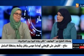 وصفات الطبخ عبر “اليوتوب” تلقى رواجا كبيرا بين الجزائريات