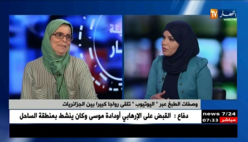 وصفات الطبخ عبر “اليوتوب” تلقى رواجا كبيرا بين الجزائريات