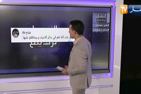 النهار ترندينغ: أحياء الجزائر تتزين بي أيادي الشباب.. وغرقى في شواطىء بوهارون
